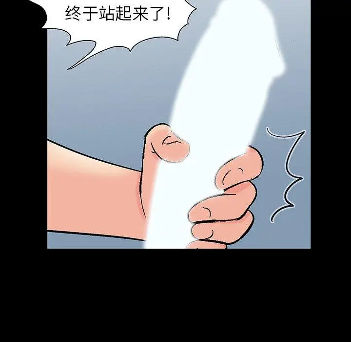 漫画《反乌托邦游戏》第151话第117张图