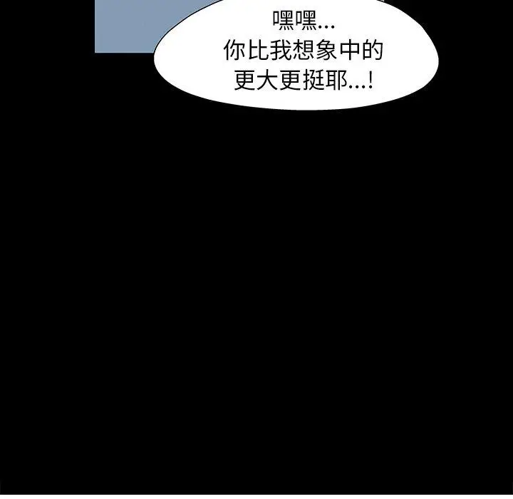 漫画《反乌托邦游戏》第151话第119张图