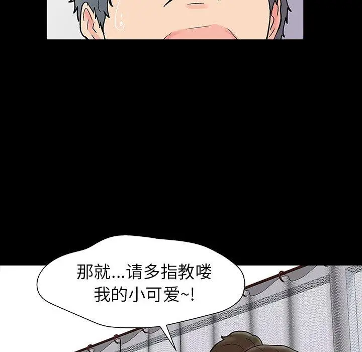 漫画《反乌托邦游戏》第151话第122张图