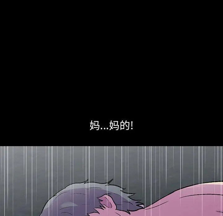 漫画《反乌托邦游戏》第151话第21张图