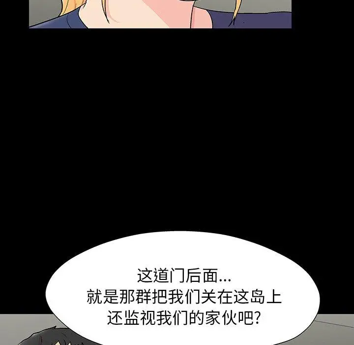 漫画《反乌托邦游戏》第151话第29张图