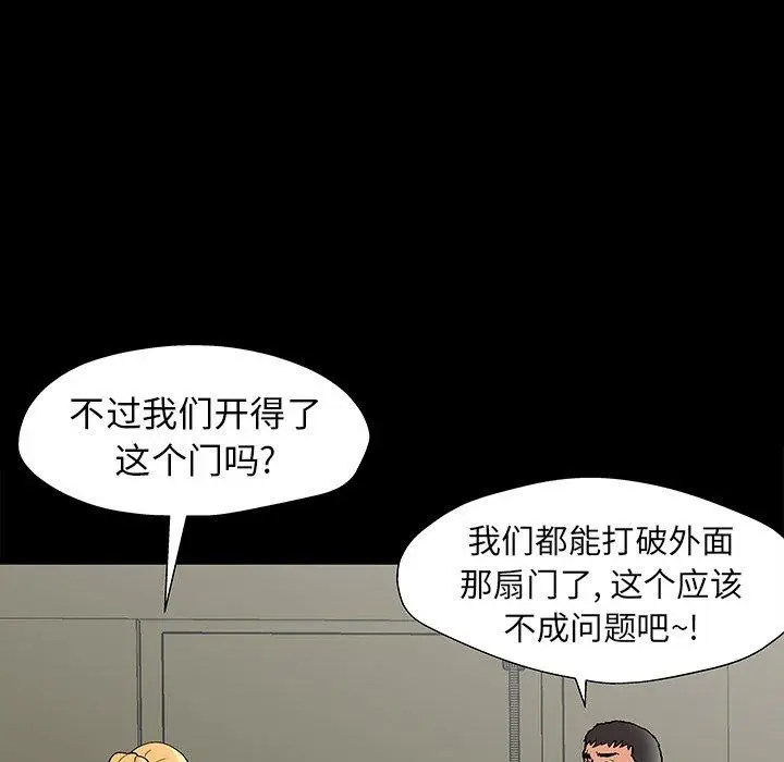 漫画《反乌托邦游戏》第151话第31张图