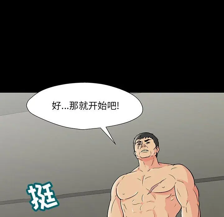 漫画《反乌托邦游戏》第151话第36张图