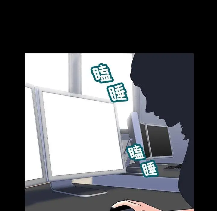 漫画《反乌托邦游戏》第151话第43张图