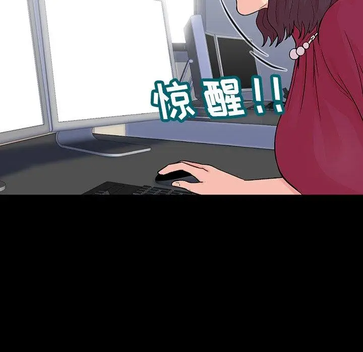 漫画《反乌托邦游戏》第151话第48张图