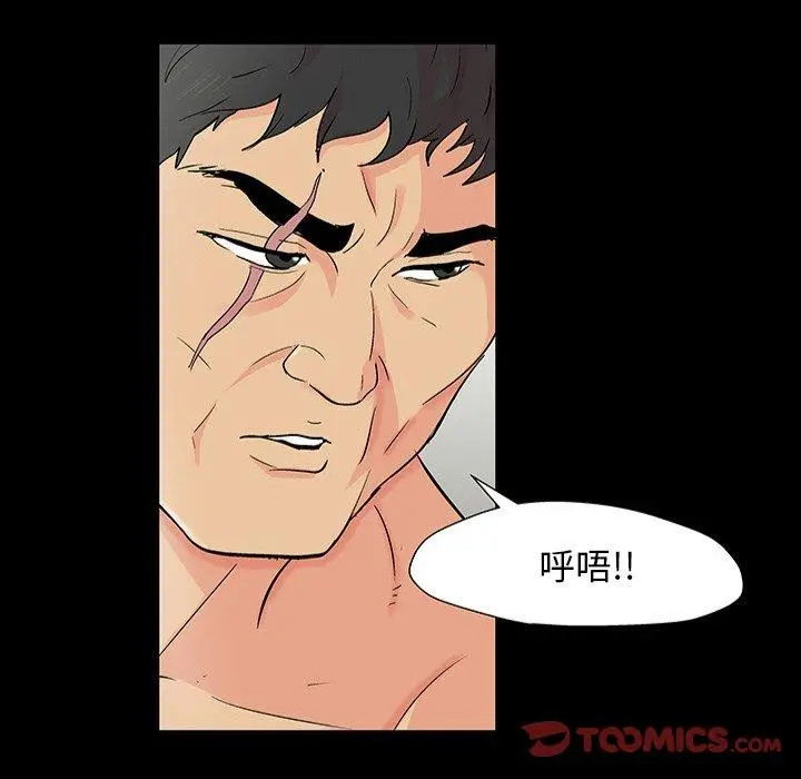 漫画《反乌托邦游戏》第151话第51张图