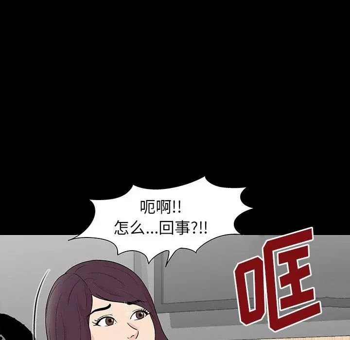漫画《反乌托邦游戏》第151话第54张图