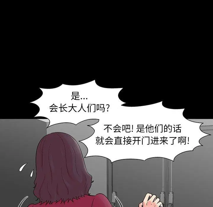漫画《反乌托邦游戏》第151话第56张图
