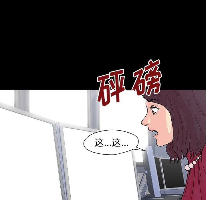 漫画《反乌托邦游戏》第151话第59张图