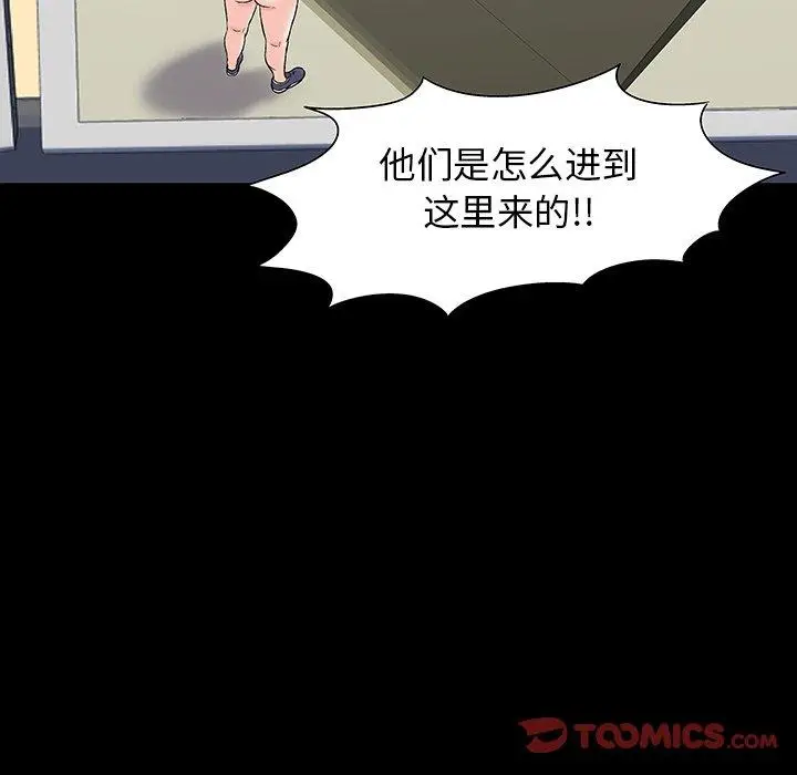 漫画《反乌托邦游戏》第151话第63张图