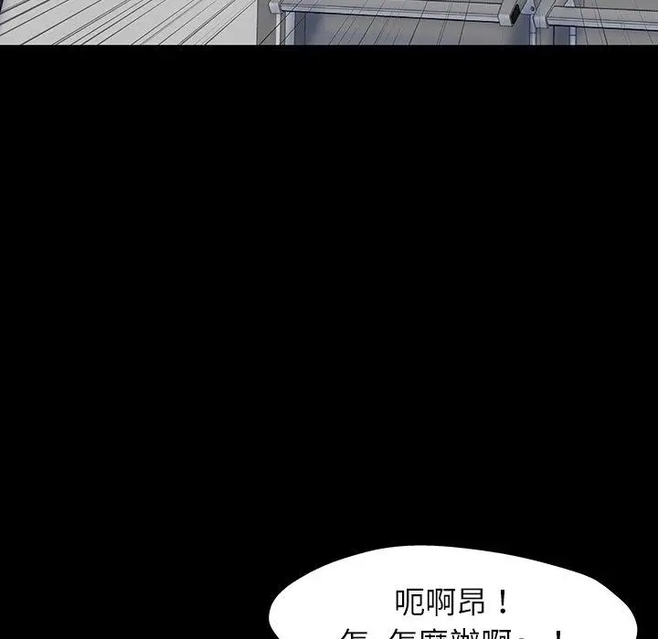 漫画《反乌托邦游戏》第151话第65张图