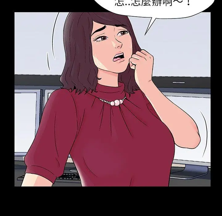 漫画《反乌托邦游戏》第151话第66张图
