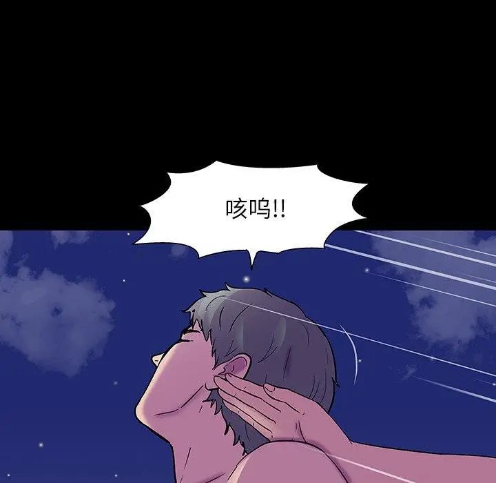 漫画《反乌托邦游戏》第151话第7张图