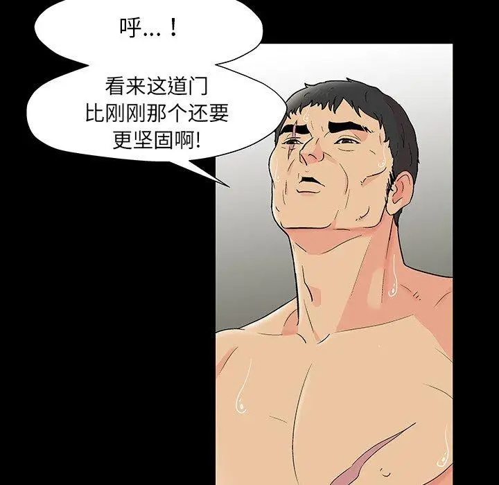 漫画《反乌托邦游戏》第151话第71张图