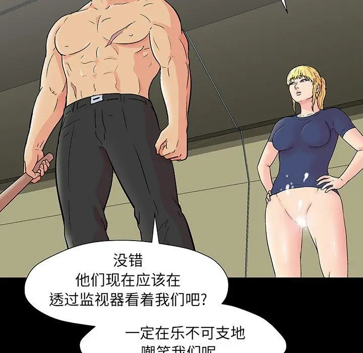 漫画《反乌托邦游戏》第151话第73张图
