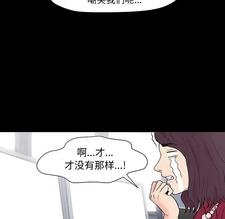 漫画《反乌托邦游戏》第151话第74张图