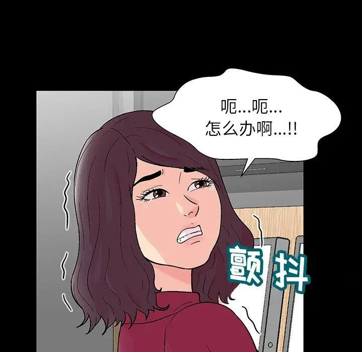 漫画《反乌托邦游戏》第151话第76张图