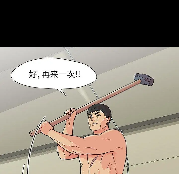 漫画《反乌托邦游戏》第151话第78张图