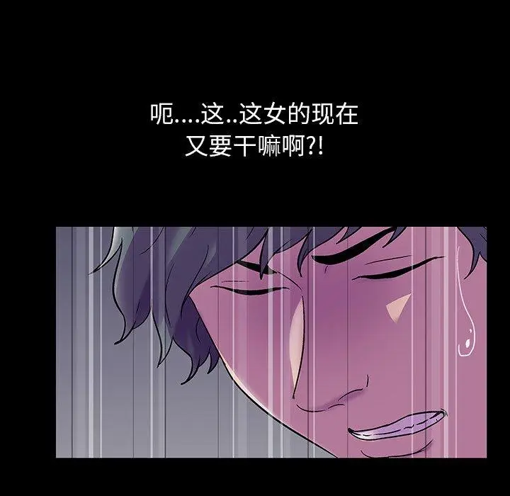 漫画《反乌托邦游戏》第151话第9张图