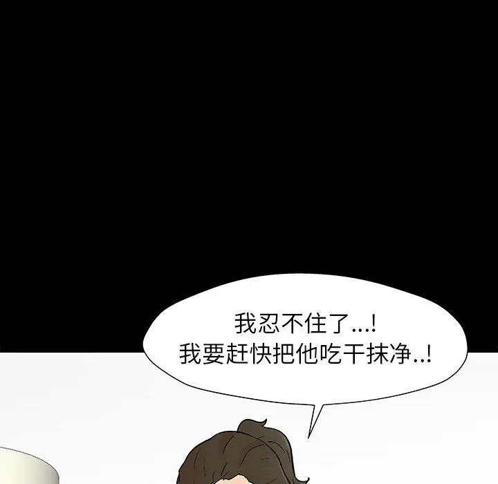 漫画《反乌托邦游戏》第151话第97张图