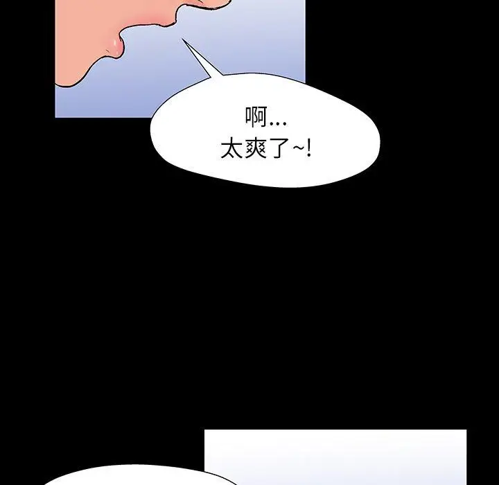 漫画《反乌托邦游戏》第152话第24张图