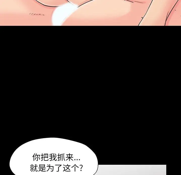 漫画《反乌托邦游戏》第152话第27张图