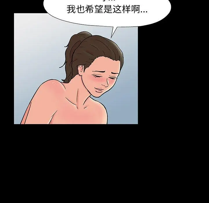 漫画《反乌托邦游戏》第152话第33张图