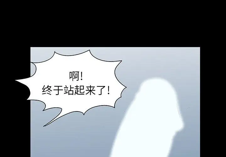 漫画《反乌托邦游戏》第152话第4张图