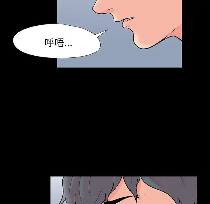 漫画《反乌托邦游戏》第152话第41张图