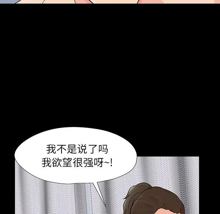 漫画《反乌托邦游戏》第152话第45张图