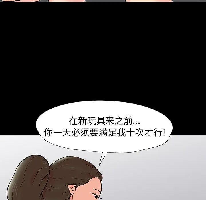 漫画《反乌托邦游戏》第152话第48张图