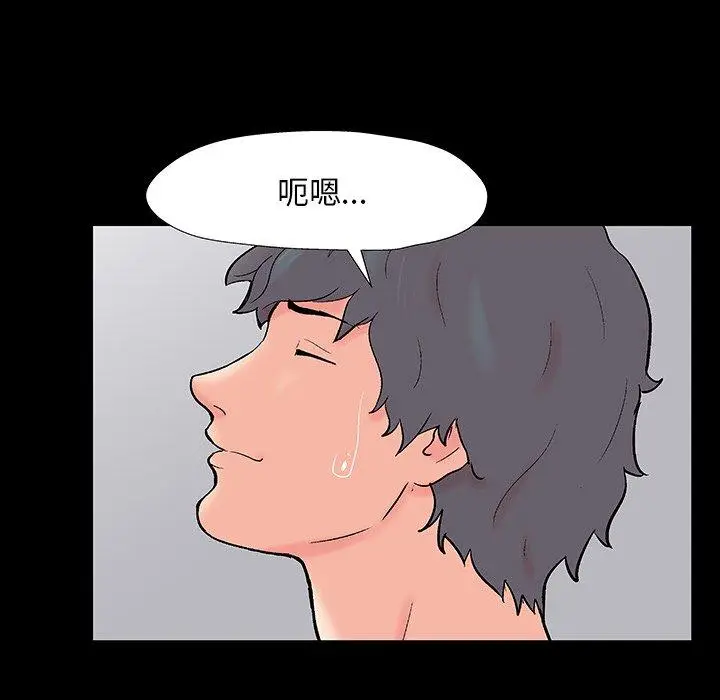 漫画《反乌托邦游戏》第152话第50张图