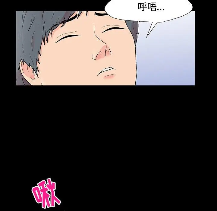 漫画《反乌托邦游戏》第152话第56张图