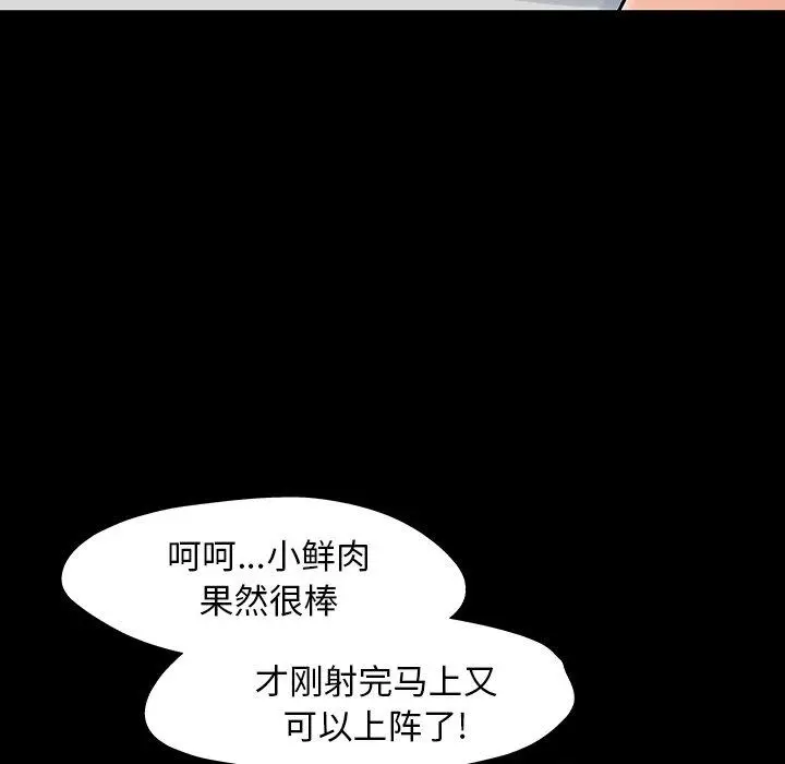 漫画《反乌托邦游戏》第152话第58张图