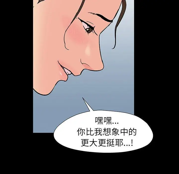 漫画《反乌托邦游戏》第152话第6张图