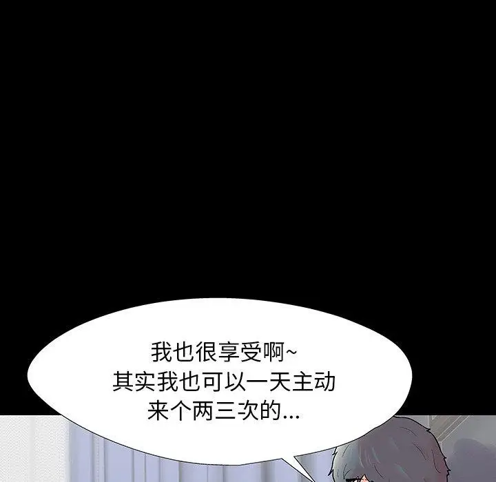 漫画《反乌托邦游戏》第152话第61张图