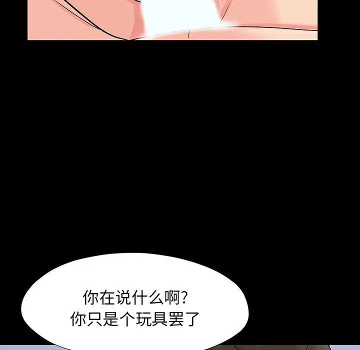 漫画《反乌托邦游戏》第152话第64张图