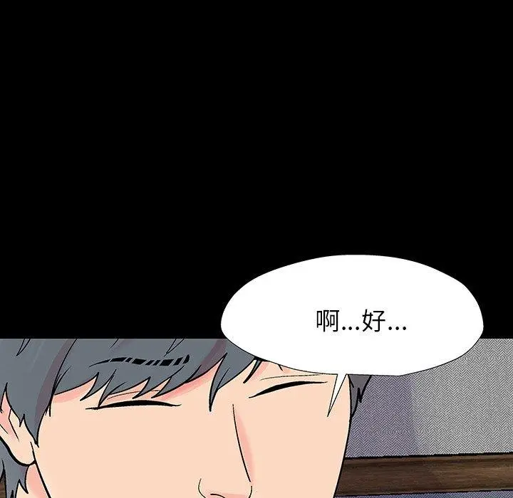 漫画《反乌托邦游戏》第152话第66张图