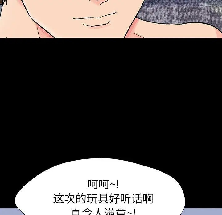 漫画《反乌托邦游戏》第152话第67张图