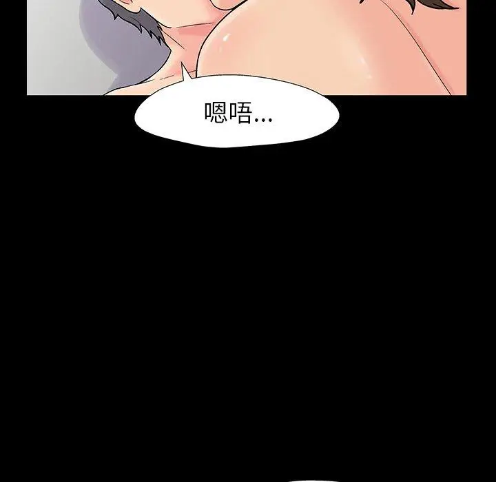 漫画《反乌托邦游戏》第152话第75张图