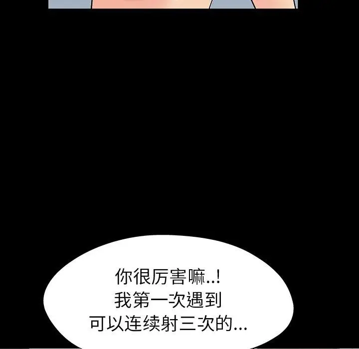 漫画《反乌托邦游戏》第152话第83张图