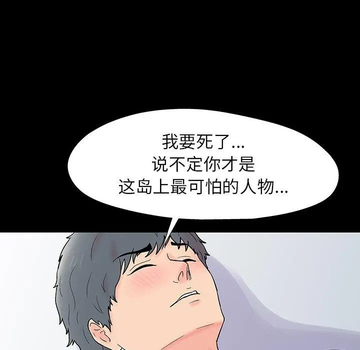 漫画《反乌托邦游戏》第152话第85张图