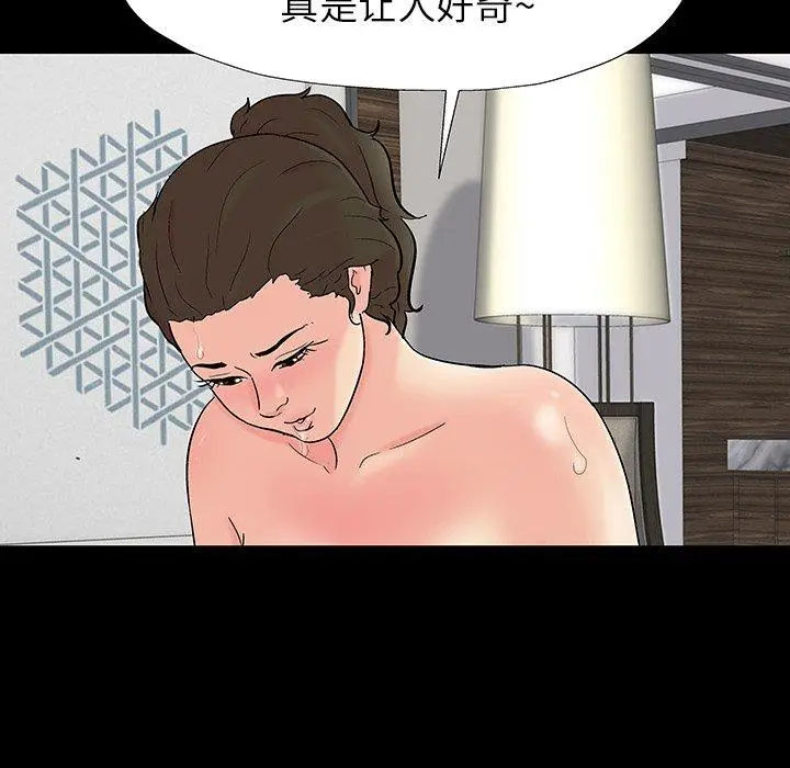 漫画《反乌托邦游戏》第152话第87张图