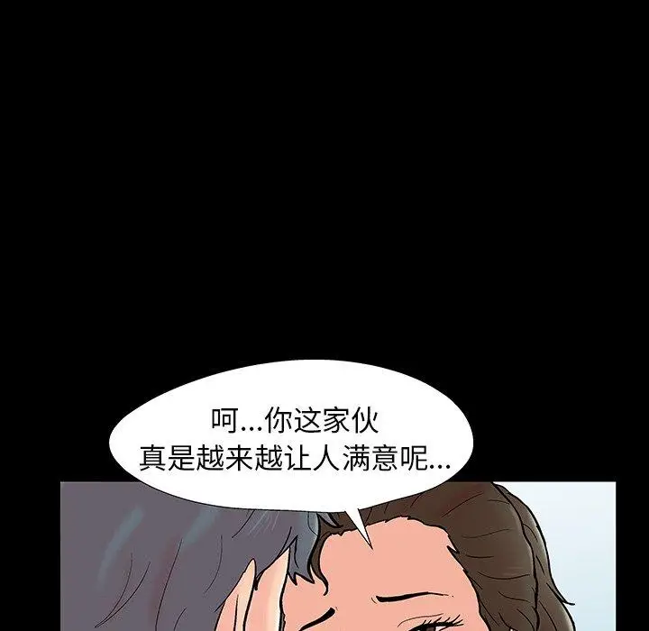 漫画《反乌托邦游戏》第152话第97张图
