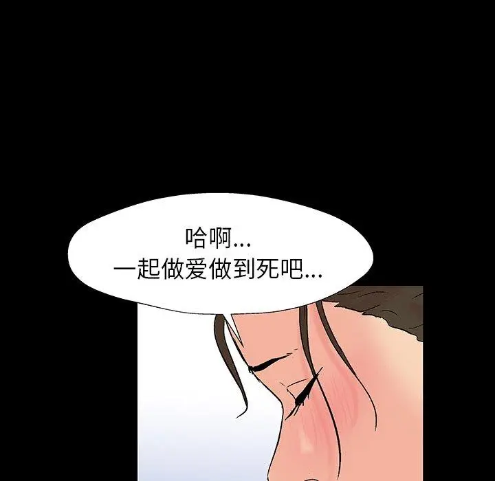 漫画《反乌托邦游戏》第153话第15张图