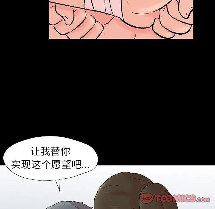 漫画《反乌托邦游戏》第153话第18张图