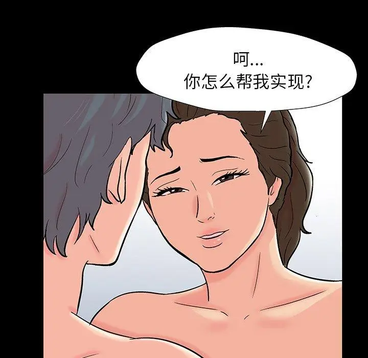 漫画《反乌托邦游戏》第153话第20张图