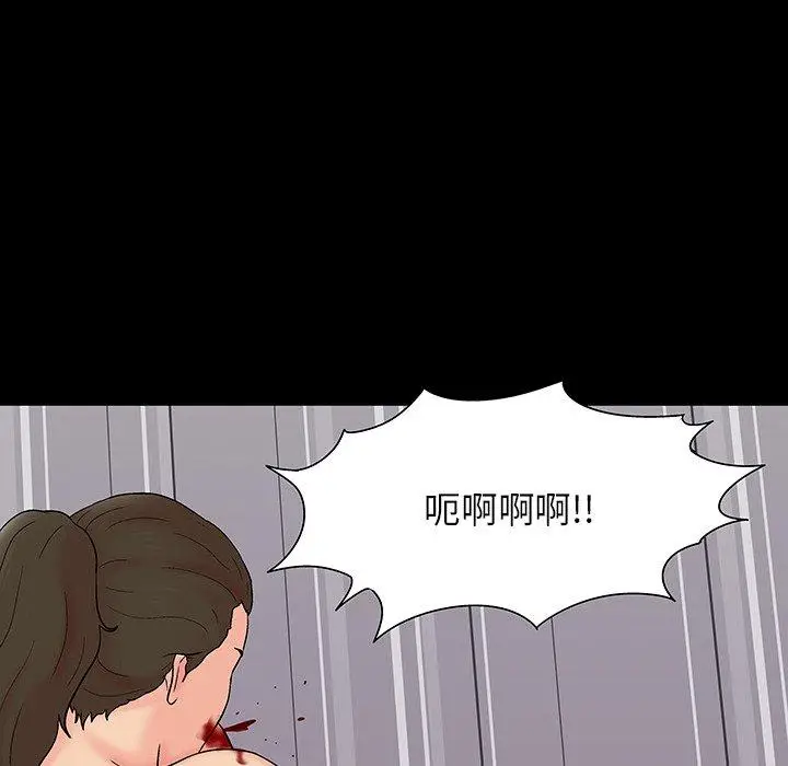 漫画《反乌托邦游戏》第153话第29张图
