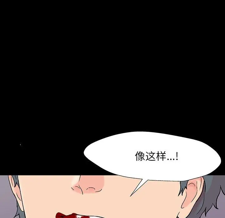 漫画《反乌托邦游戏》第153话第31张图