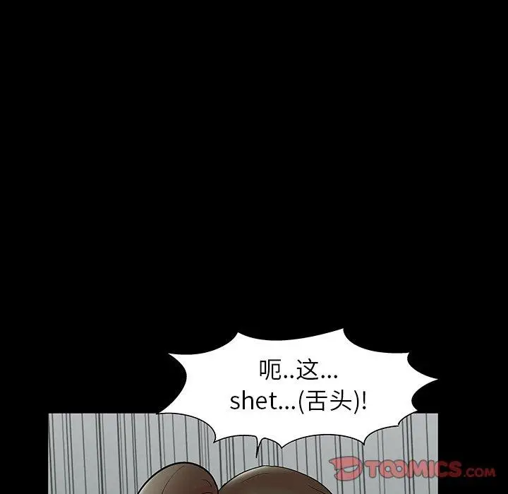 漫画《反乌托邦游戏》第153话第34张图